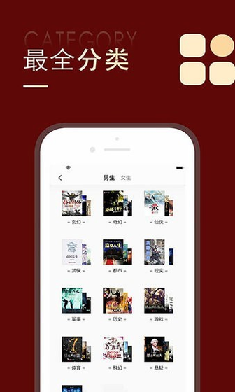 全民追书大师 - 官方正版免费下载，海量小说漫画畅读 Hero图